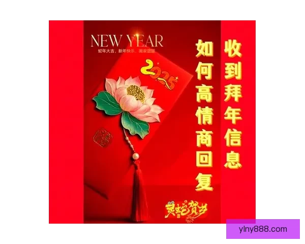 兔年贺年祝福语，这些高情商表达让祝福更出彩！ 