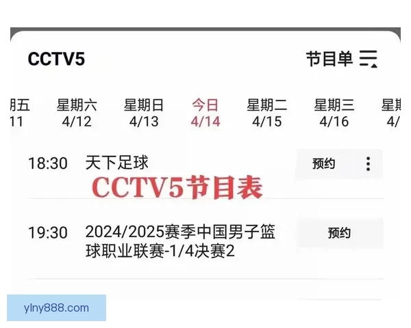 看球直播cba，开启热血篮球盛宴